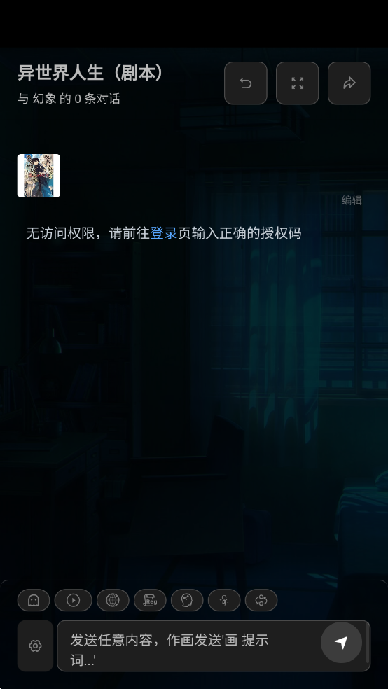 幻象枢纽截图