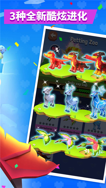 疯狂动物园截图3