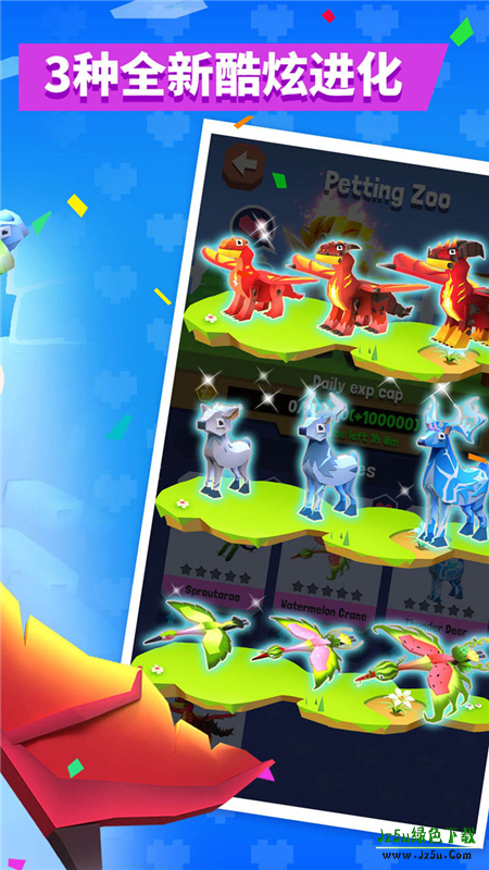 疯狂动物园游戏