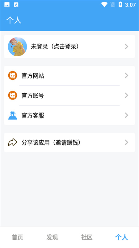 唯梦工具箱和平精英截图