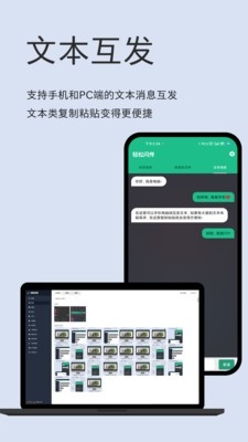 轻松闪传截图2