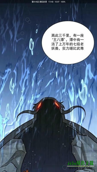 云漫漫画最新版