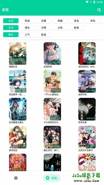 云漫漫画最新版