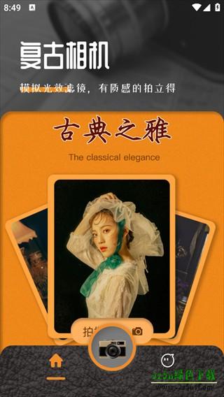 LoFiCam相机软件功能