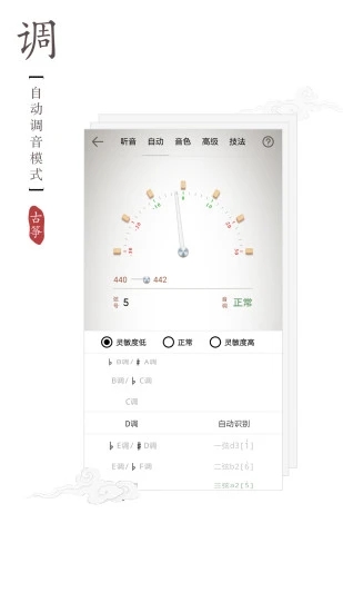 古筝截图3