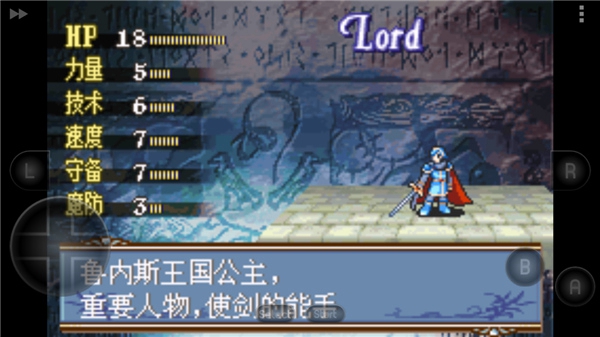 火焰纹章新圣火徽章截图