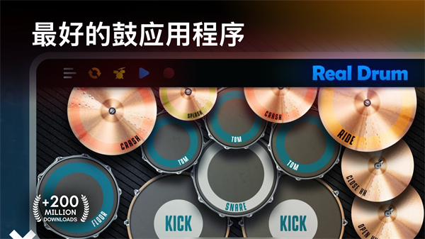 RealDrum截图1