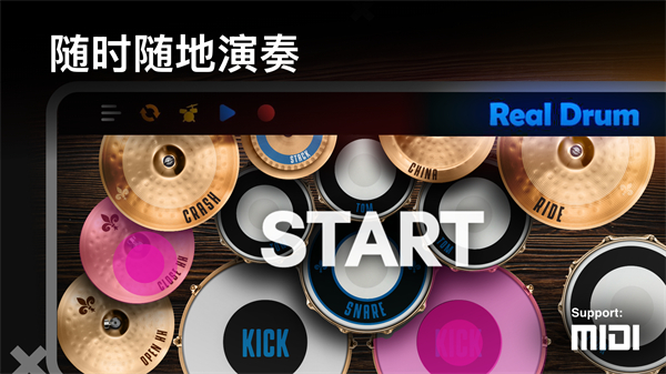 RealDrum截图2