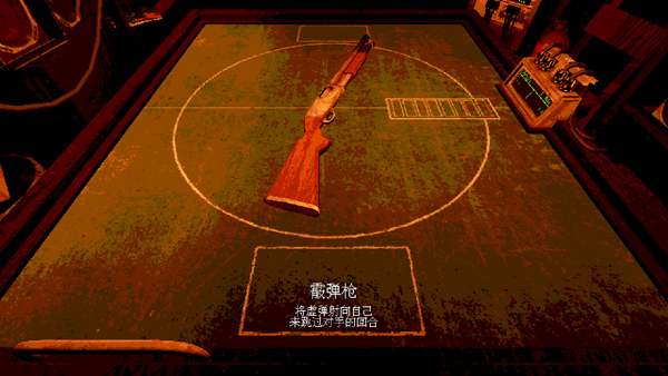 Buckshot Roulette截图4