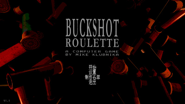 Buckshot Roulette截图2