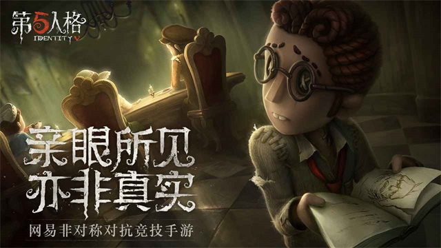 第五人格体验服截图