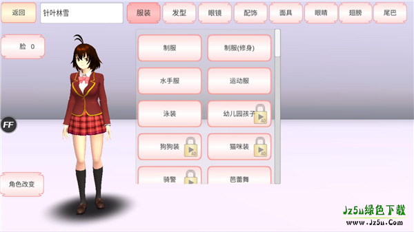 樱花校园模拟器1.035.12