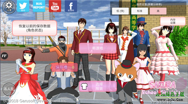 樱花校园模拟器1.035.12
