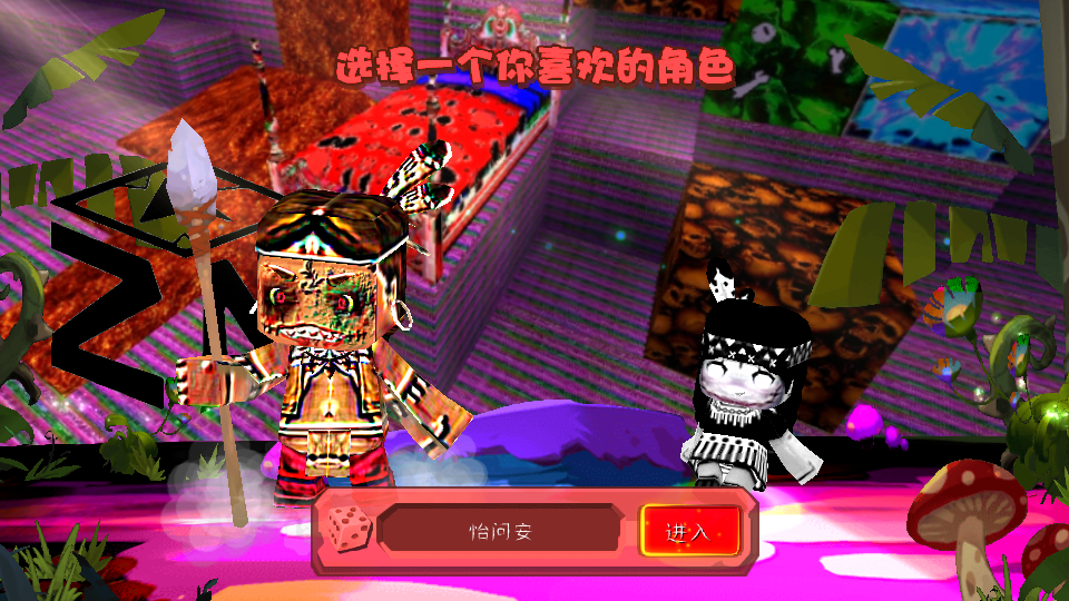 迷你世界暗夜版截图3