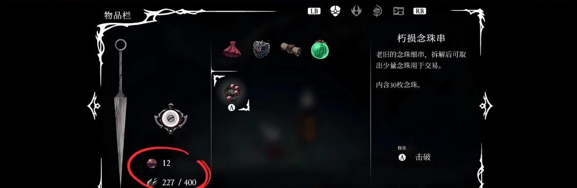 空洞骑士丝之歌移植版