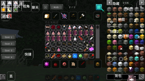 我的世界黑夜传说截图3