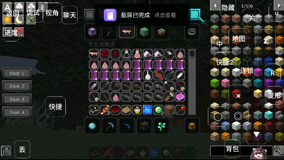 我的世界黑夜传说截图4