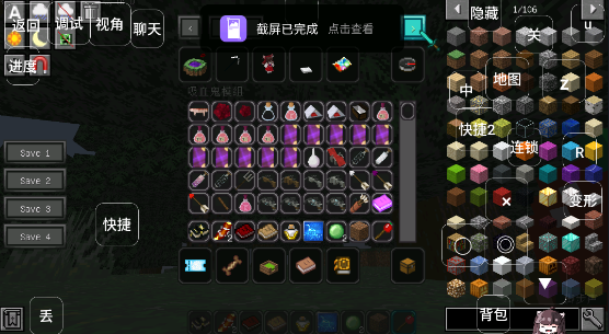 我的世界黑夜传说截图1