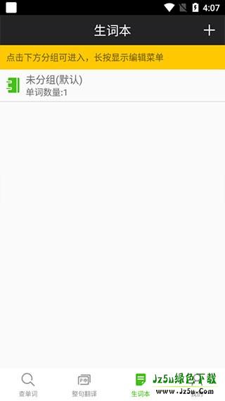 千亿词霸在线翻译使用教程