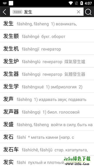 千亿词霸在线翻译使用教程