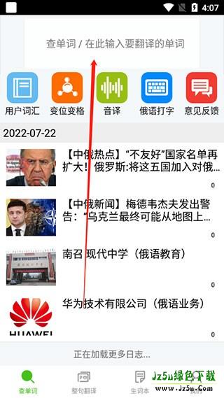 千亿词霸在线翻译使用教程