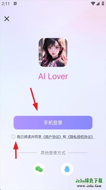 AI Lover下载安装最新版
