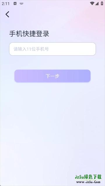 AI Lover下载安装最新版