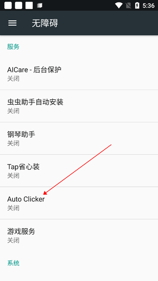 auto clicker自动点击器