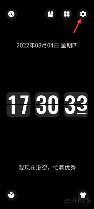 翻页翻页桌面时钟怎么用