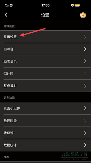 翻页翻页桌面时钟怎么用