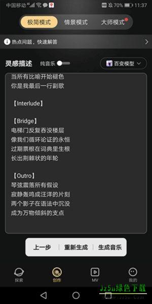 Muse AI软件使用介绍