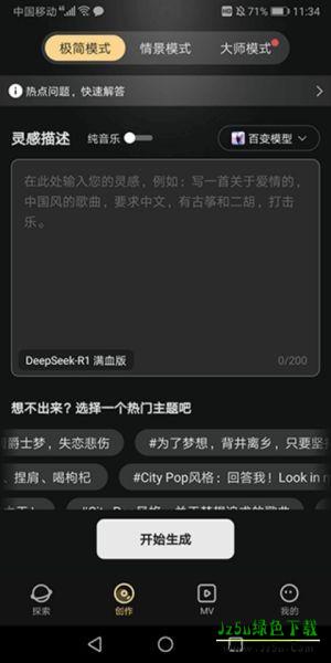Muse AI软件使用介绍