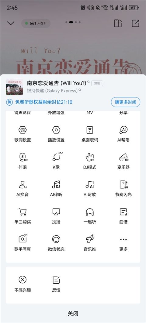 酷狗音乐最新版怎么用
