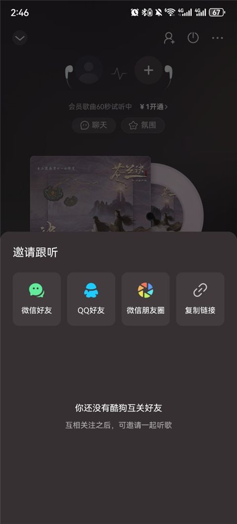 酷狗音乐最新版怎么用
