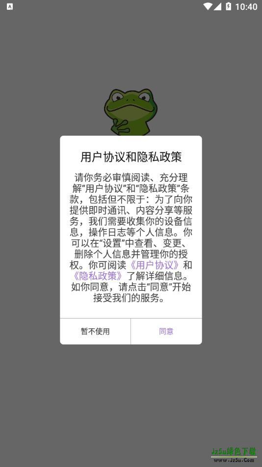 漫蛙2manwa官方正版2025免费下载安装图片2