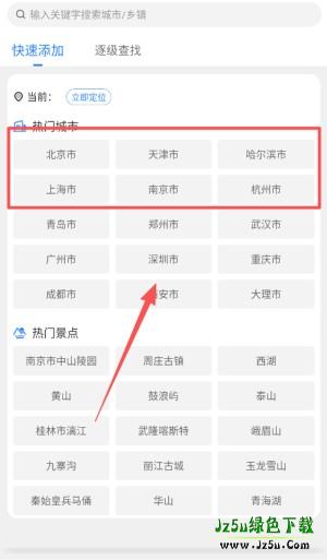 使用教程截图1
