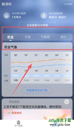 使用教程截图4