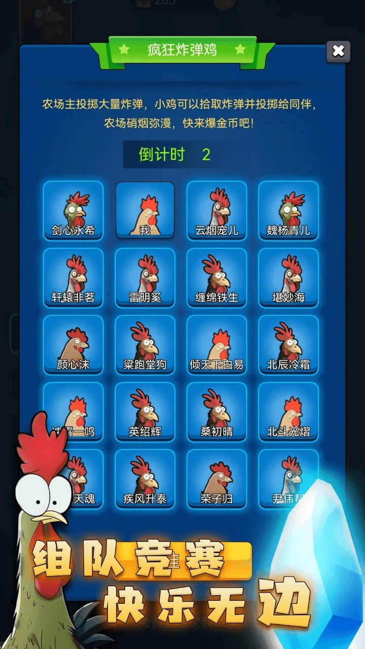 最后幸存鸡截图3