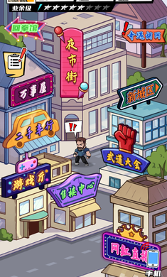 拳王的逆袭截图4