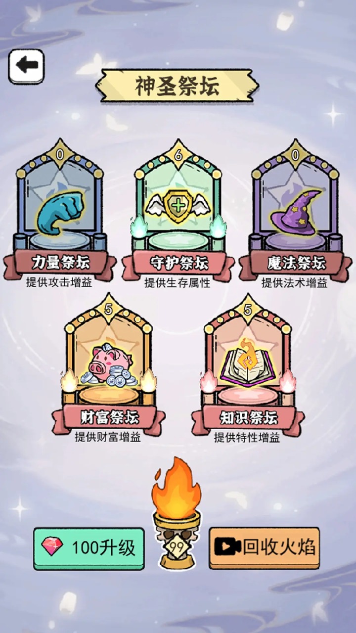 闯关特攻队截图3