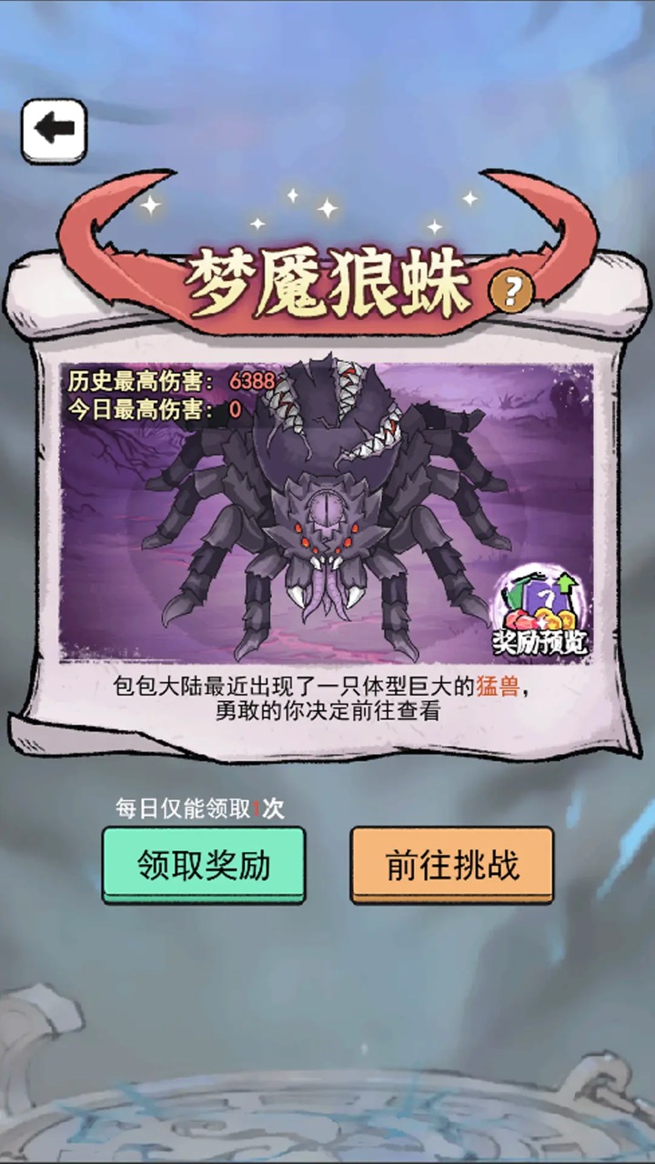 闯关特攻队截图2