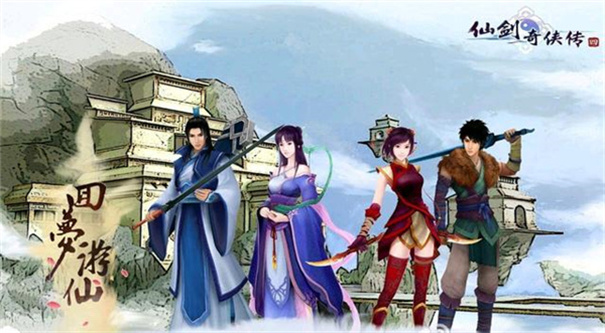 仙剑奇侠传4截图1