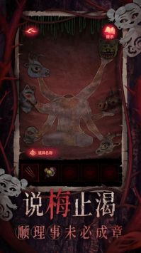 纸嫁衣8千子树截图4