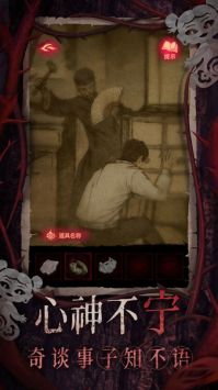 纸嫁衣8千子树截图3