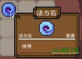 背包英雄手机版图鉴