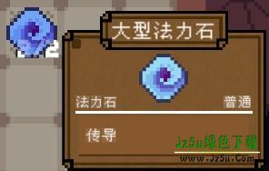 背包英雄手机版图鉴