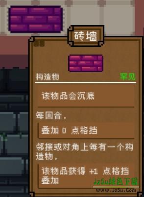 背包英雄手机版图鉴