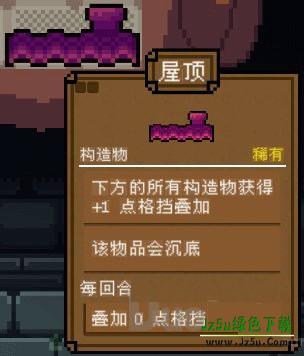 背包英雄手机版图鉴