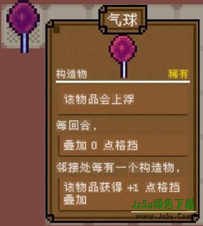 背包英雄手机版图鉴