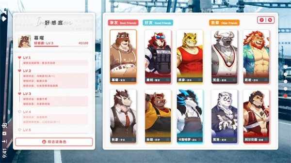 遗失的终章截图3